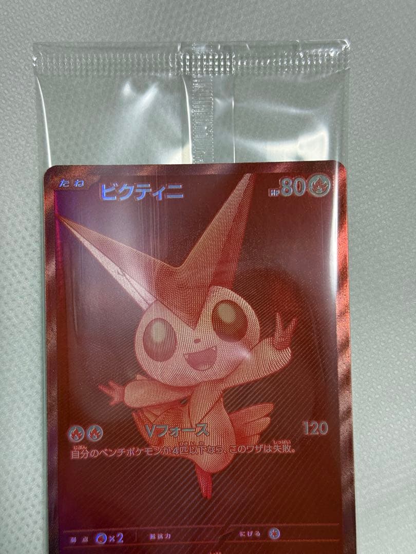 ビクティニ争奪戦 BWR 未開封プロモ