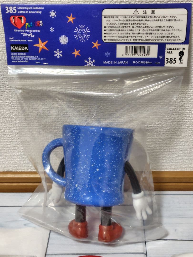 コーヒーインスノーマグ KAIEDA フレーバーズ はしもと玩具店 ソフビ