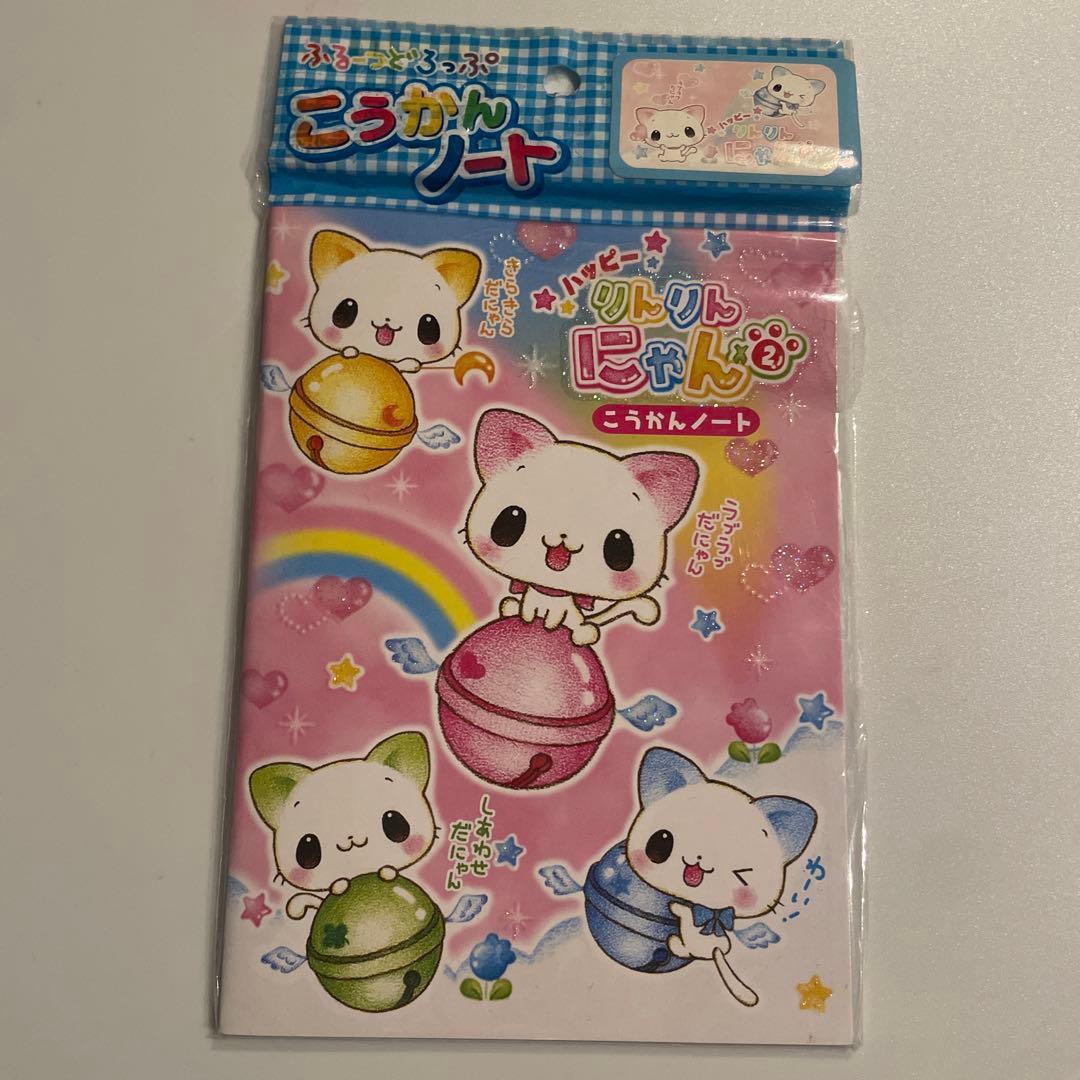 平成レトロ】激レア！プレミア！にゃんにゃんにゃんこ 鍵付き交換