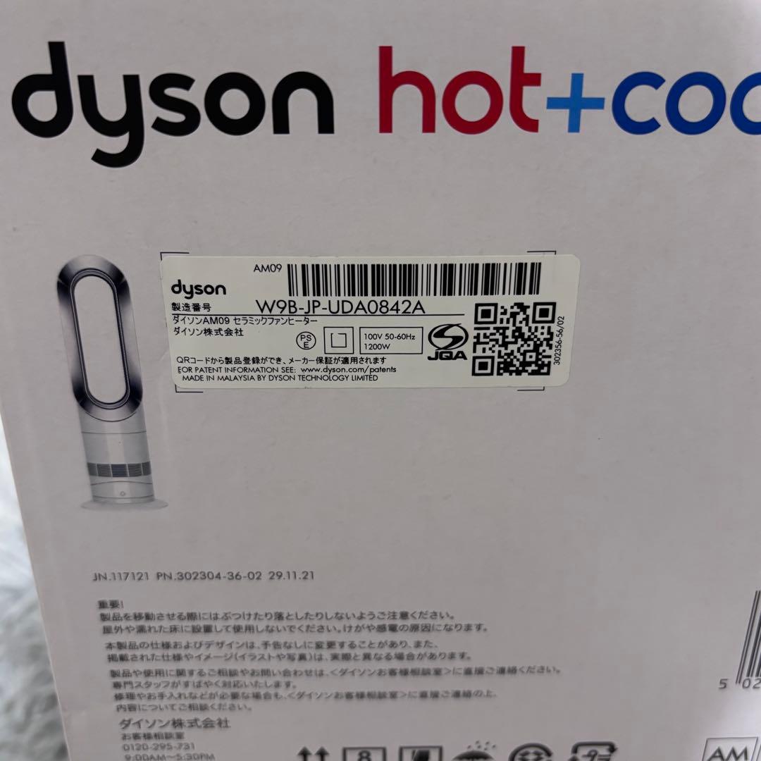 【未使用】2024年製 Dyson ダイソン HotCool AM09 WN