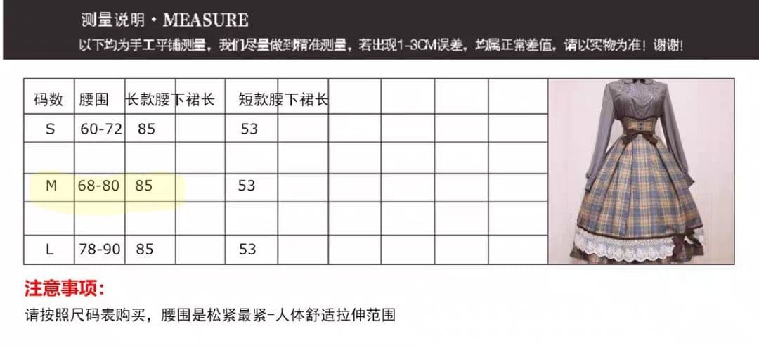 【FD-錬金方程式】クラシックチェック柄フレアスカート　オレンジ色