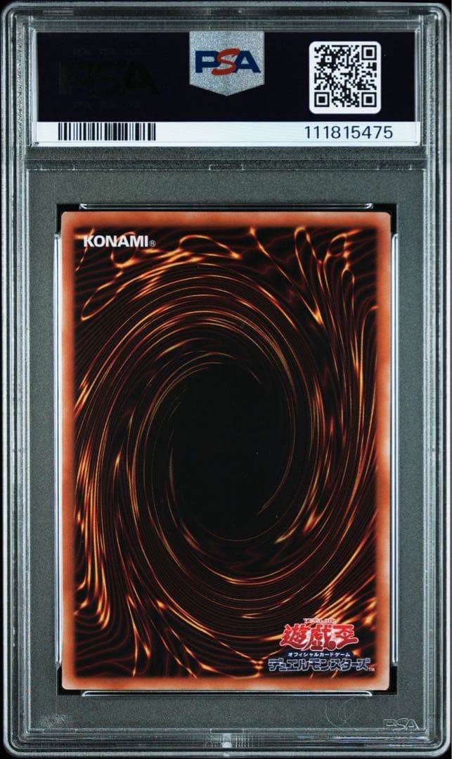 こ*猫様 【PSA10】S:Pリトルナイト25th クオシク