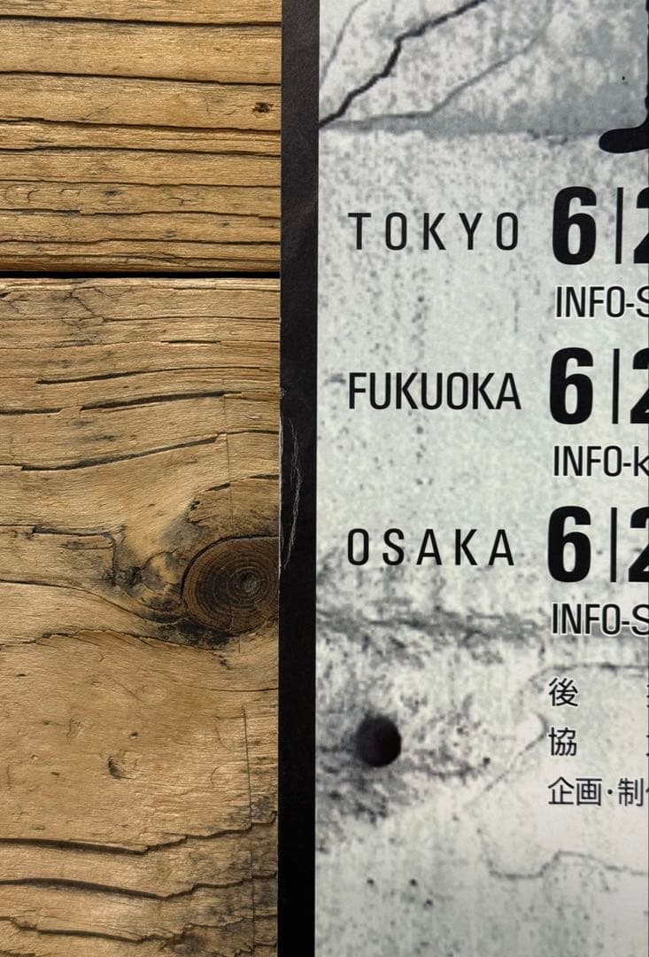 非売品】 RAGE AGAINST THE MACHINE プロモB2ポスター