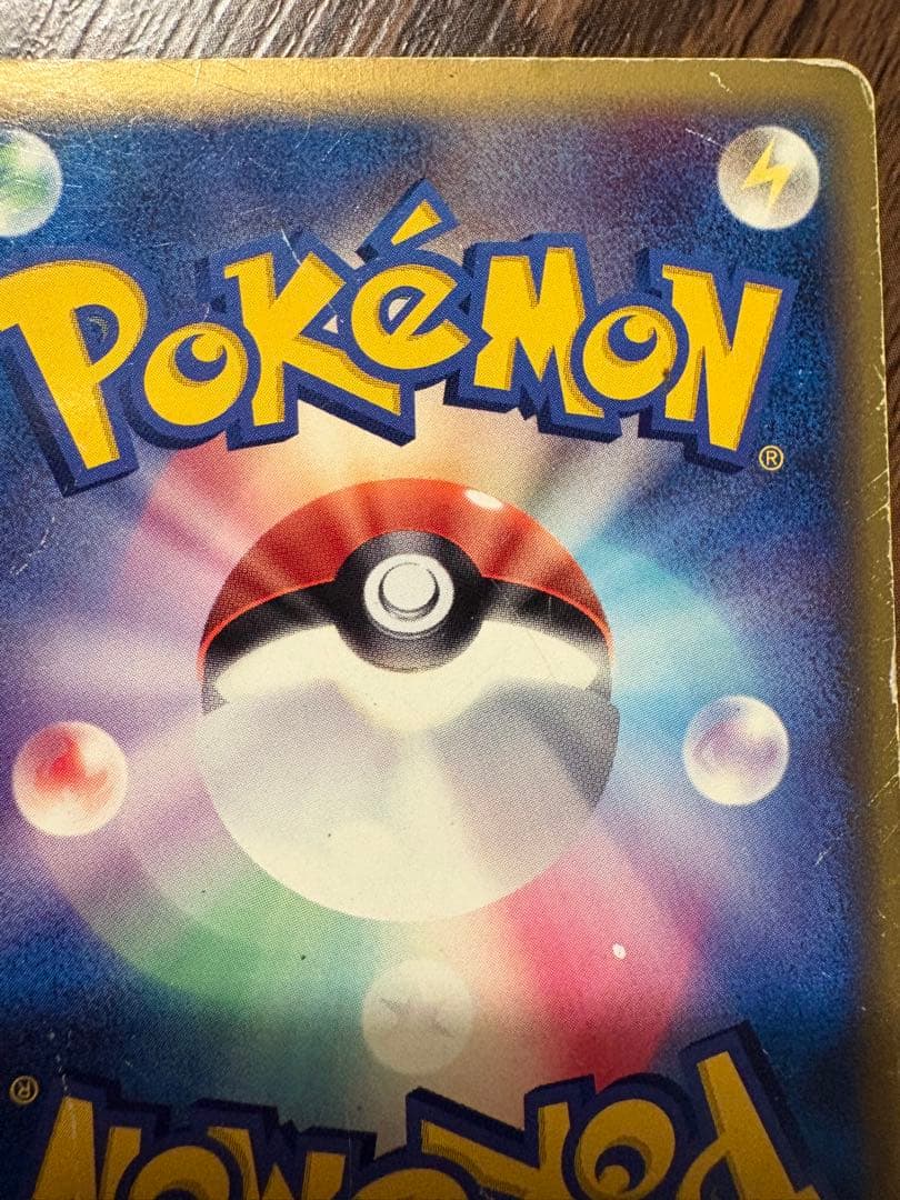 サンダース δ ★ 拡張パック ホロンの研究塔 038/086