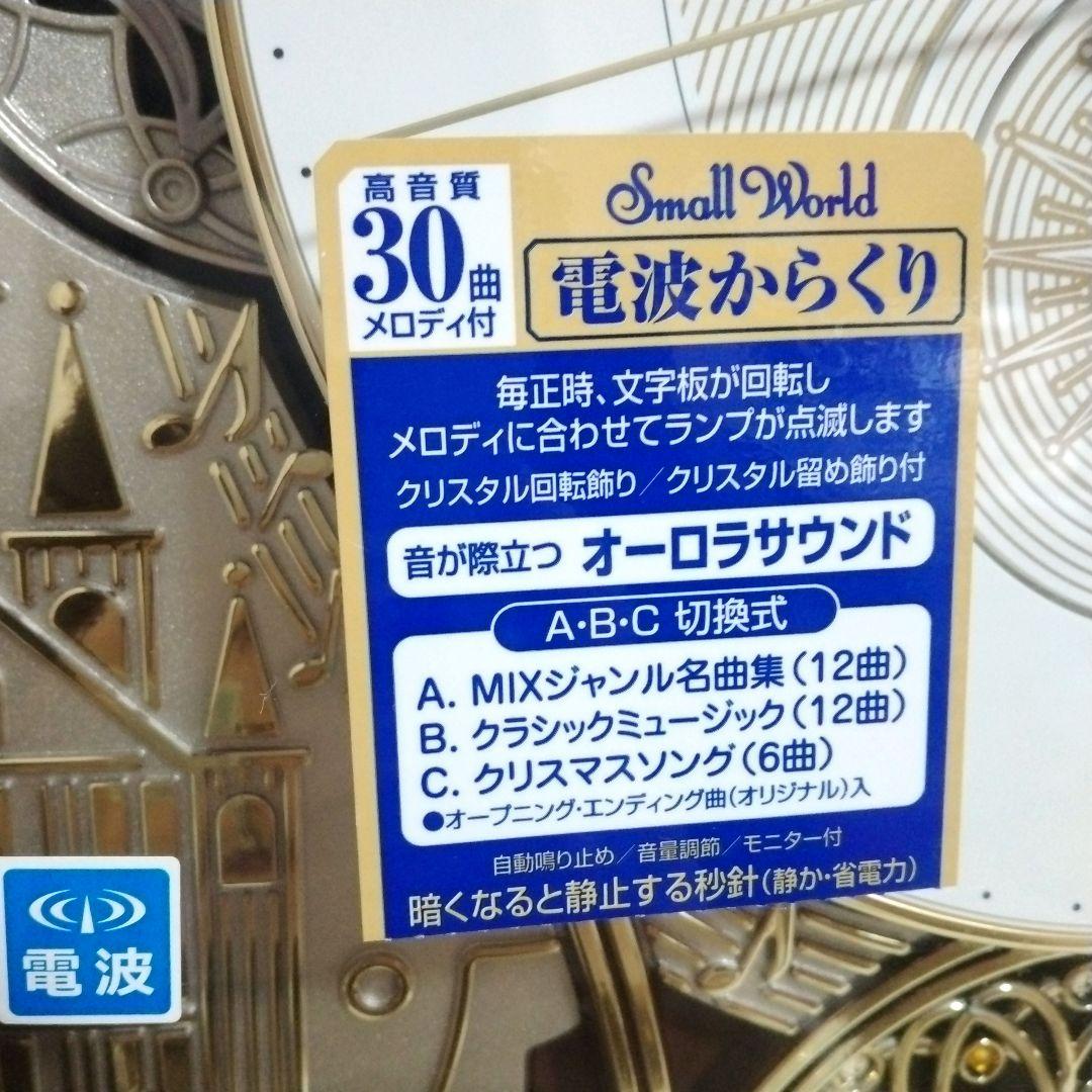 廃盤★ リズム時計 電波からくり時計 スモールワールドノエルN 4MN539RH