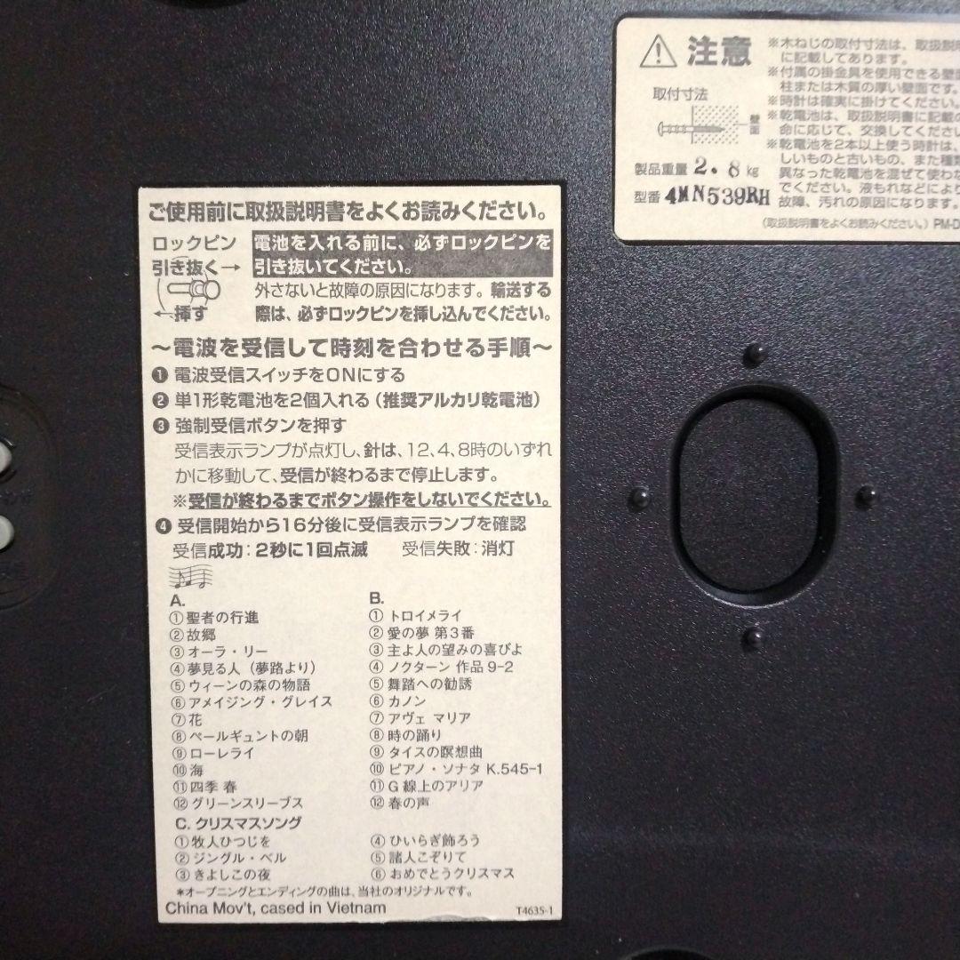 廃盤★ リズム時計 電波からくり時計 スモールワールドノエルN 4MN539RH