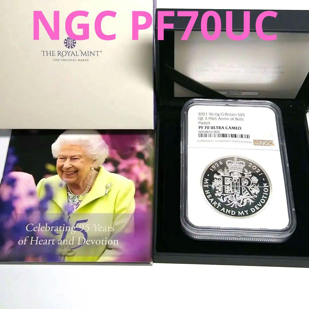 2021 イギリス エリザベス女王生誕95周年 £2 銀貨 NGC PF70UC 2021
