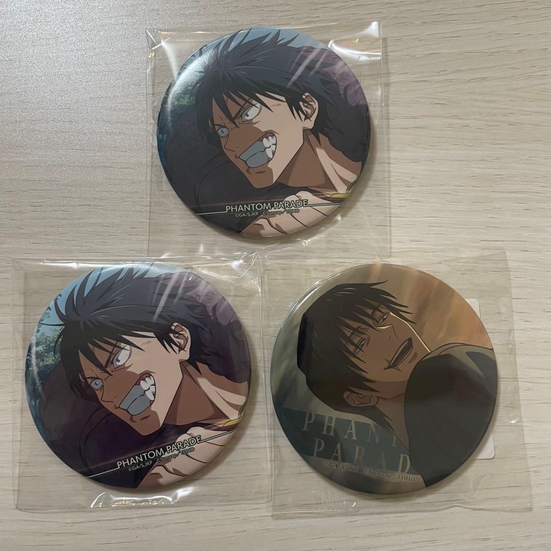 呪術廻戦 ファンパレくじ 懐玉・玉折 缶バッジ 伏黒甚爾 3個セット