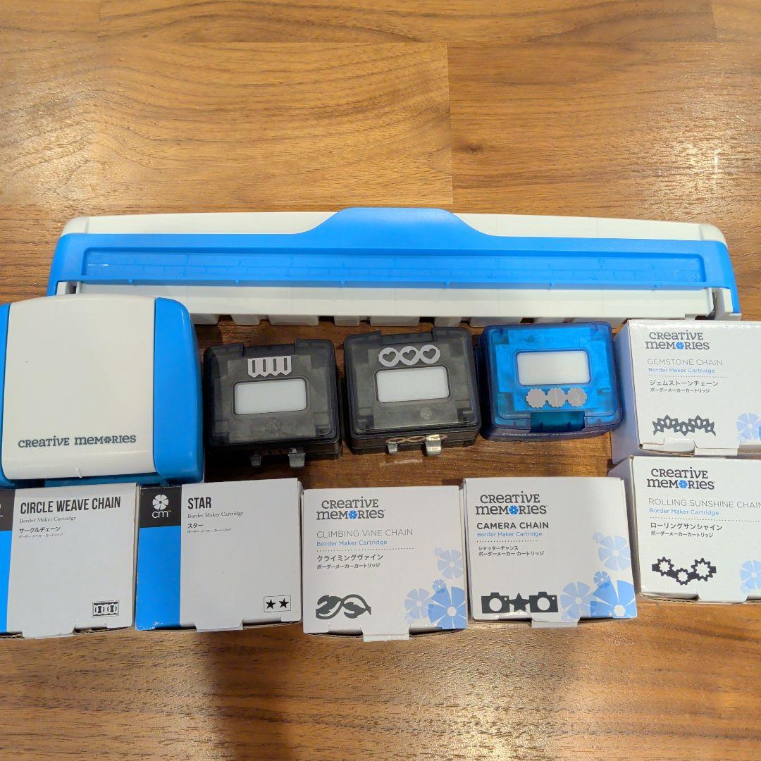 クリエイティブメモリーズ ボーダーメーカー、ストレート