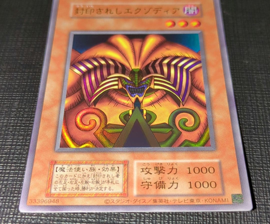 遊戯王 エクゾディア 復刻 コンプリート