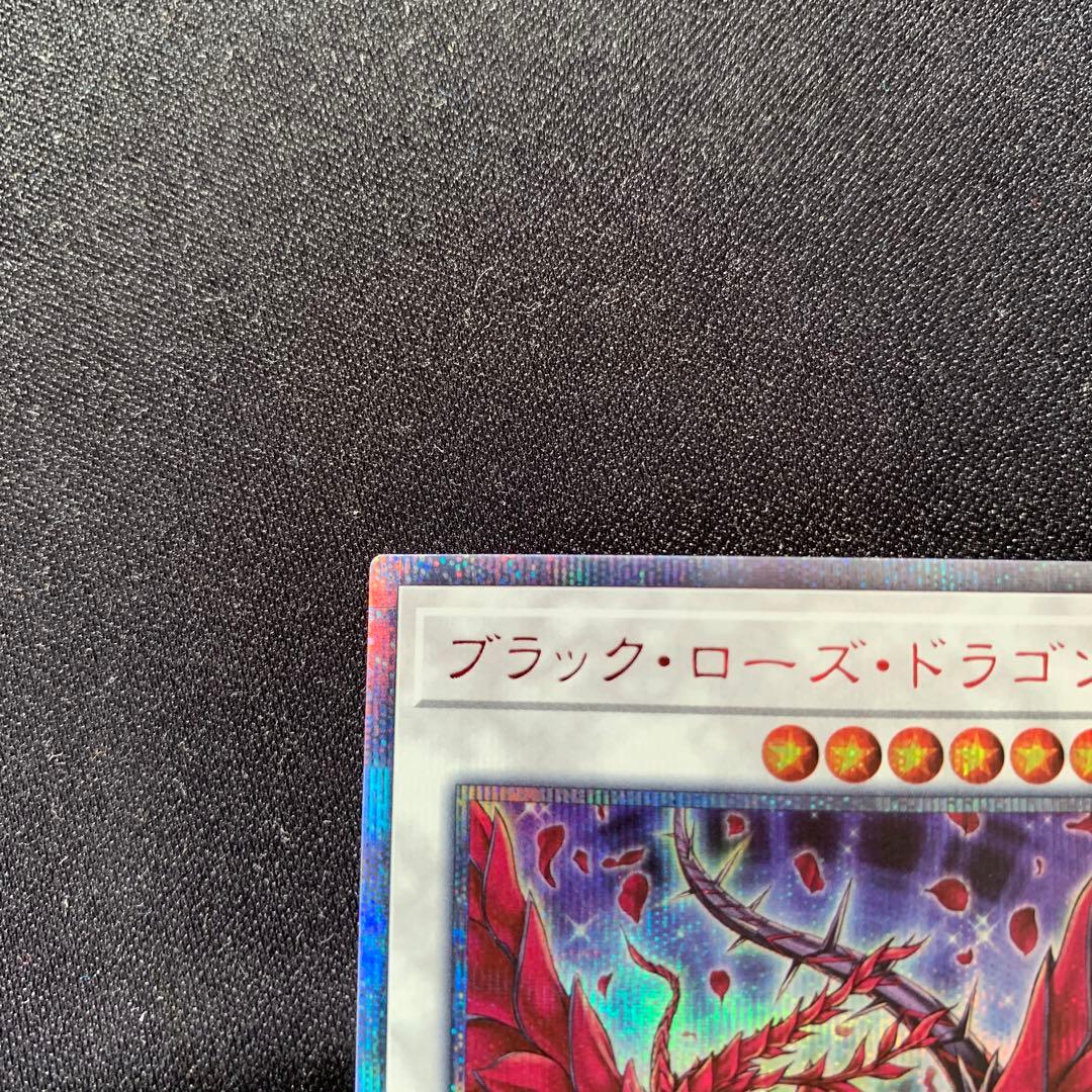 遊戯王カードブラック・ローズ・ドラゴン 20th