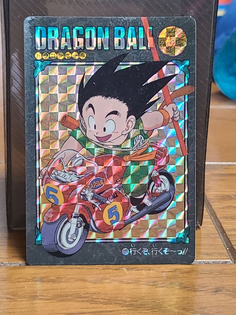 ドラゴンボール カードダス ビジュアルアドベンチャー 129 行くぞ