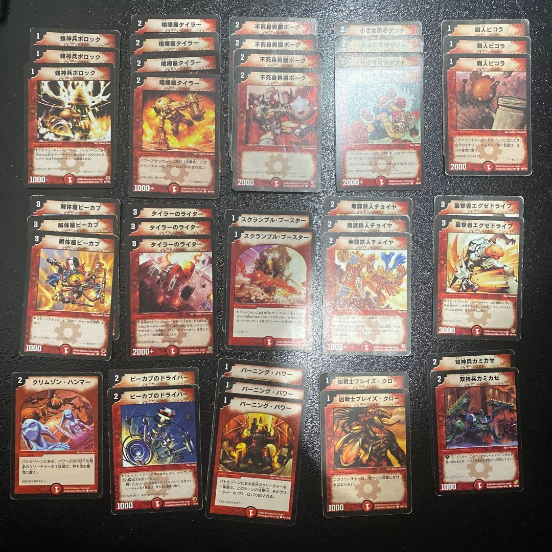 デュエルマスターズ 火文明 旧枠 初期 赤単速攻 40枚セット デッキ