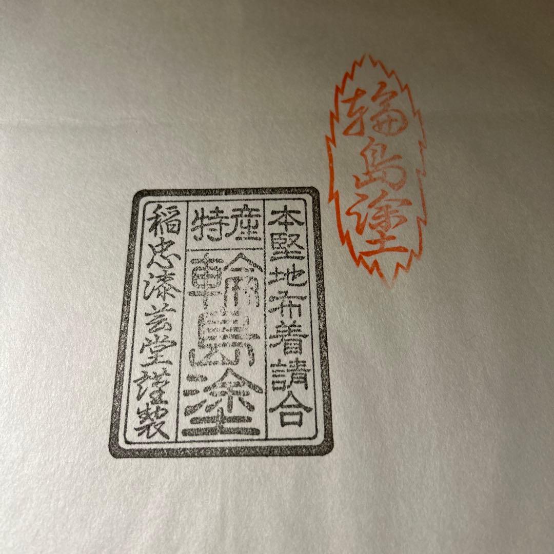 ワン太様　輪島塗　盆