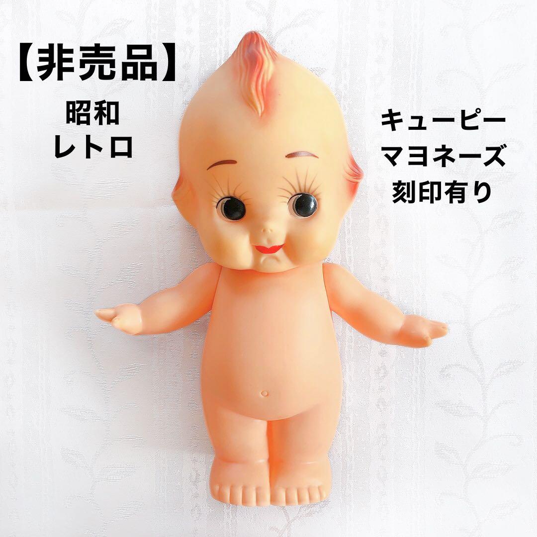 貴重】キューピー人形 昭和レトロ アンティーク フィギュア ソフビ