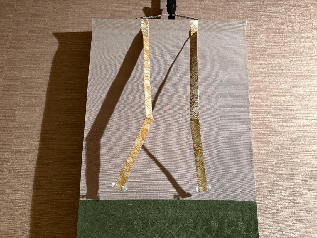 堀内宗完 兼中斎 茶掛軸 一行 秋草水佳色 茶道具 茶掛軸