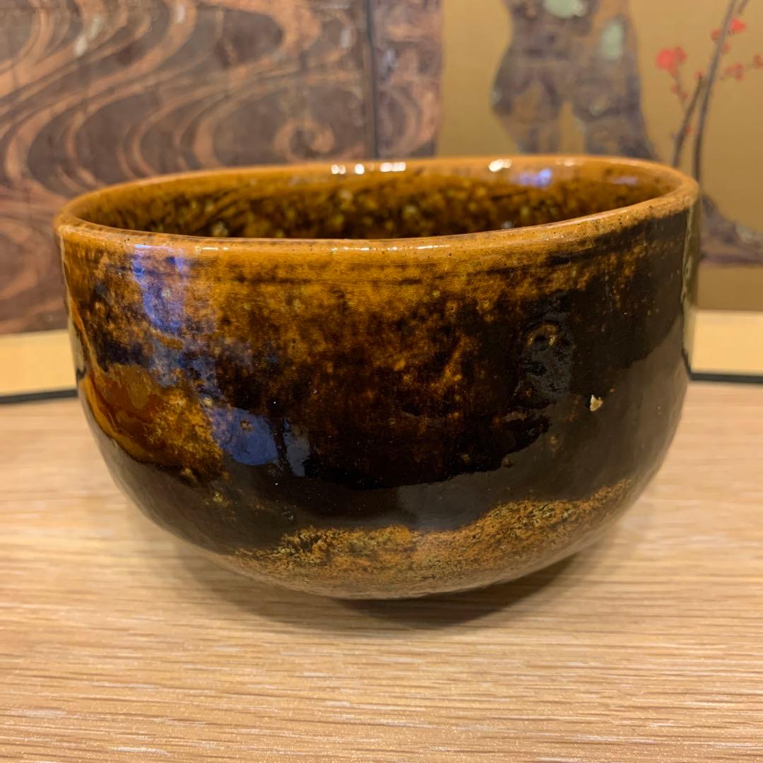 大樋焼 茶椀 大樋一平 98