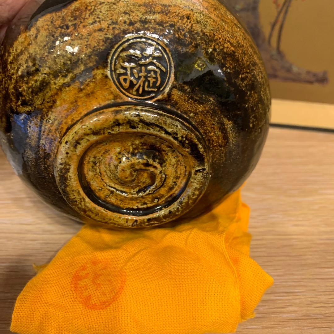 大樋焼 茶椀 大樋一平 98