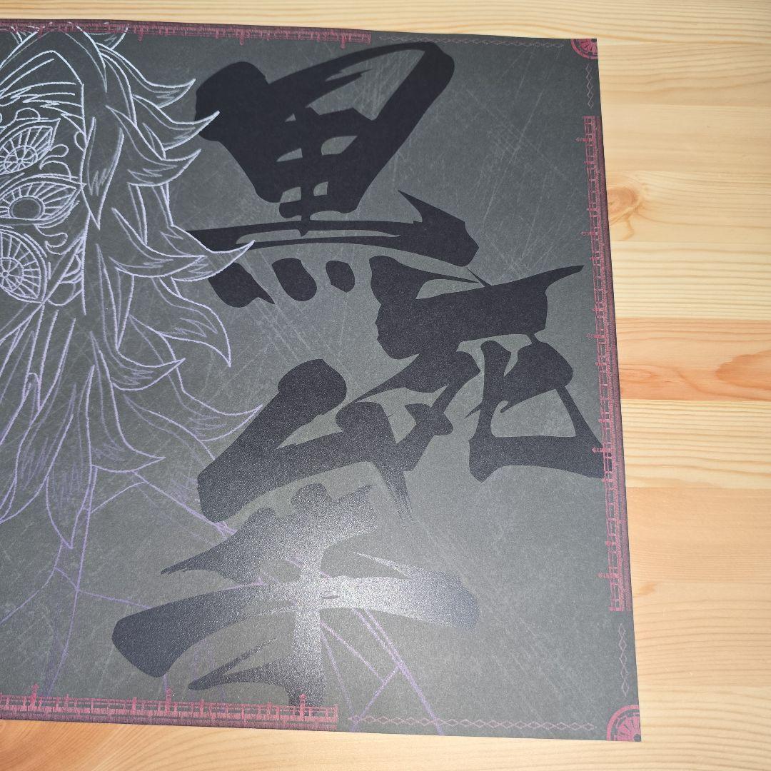 鬼滅の刃 ufotable DINING 無限城編 ランチョンマット 黒死牟