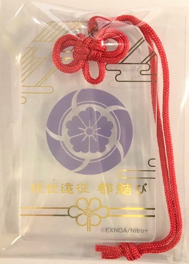 刀剣乱舞 現世遠征 都結び お守り風アクリルストラップコレクション へ
