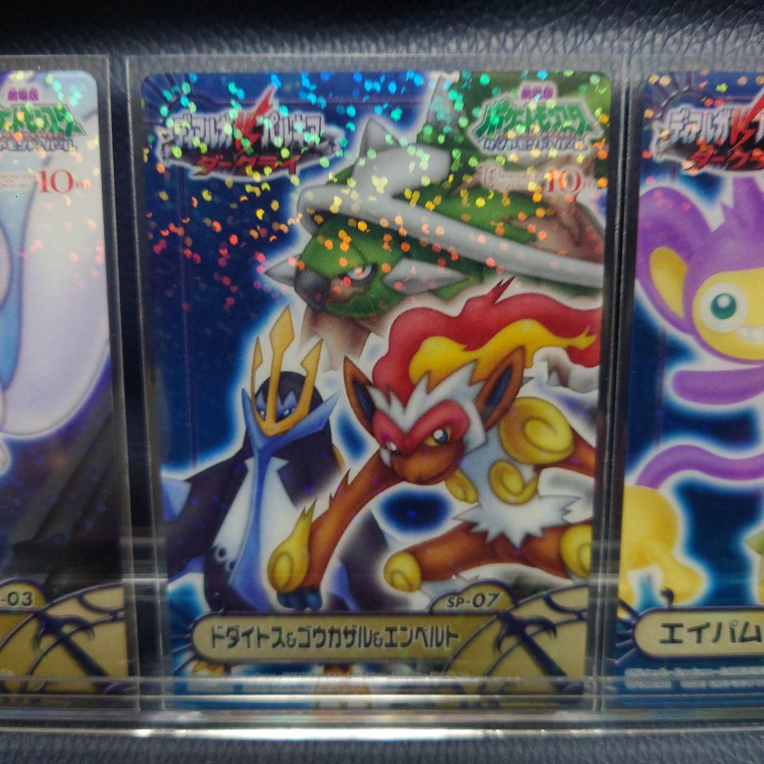 劇場版ポケットモンスター　ダイヤモンドパール　カード4枚セット