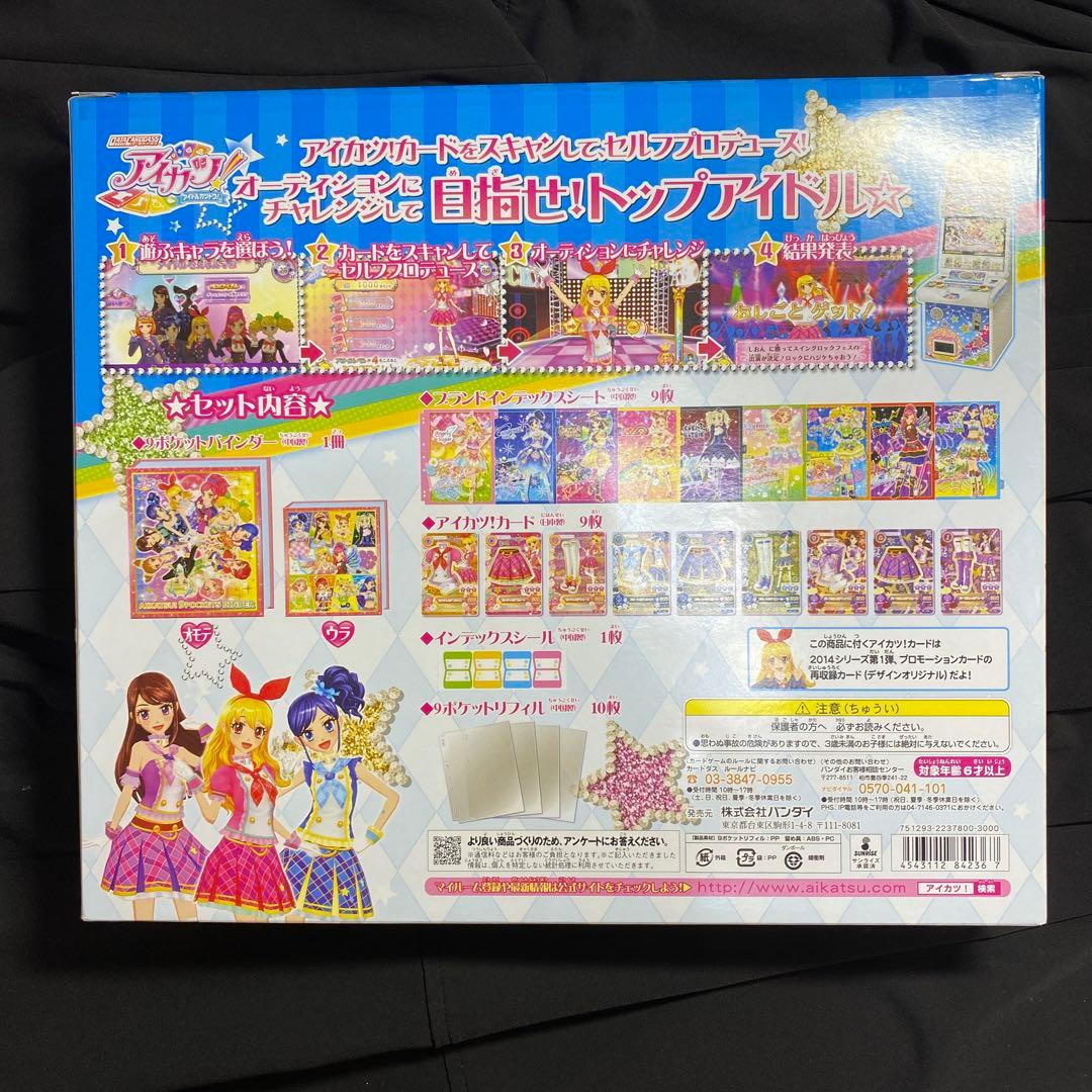アイカツ 9ポケットバインダーセット バインダー 初期メンバー 最終