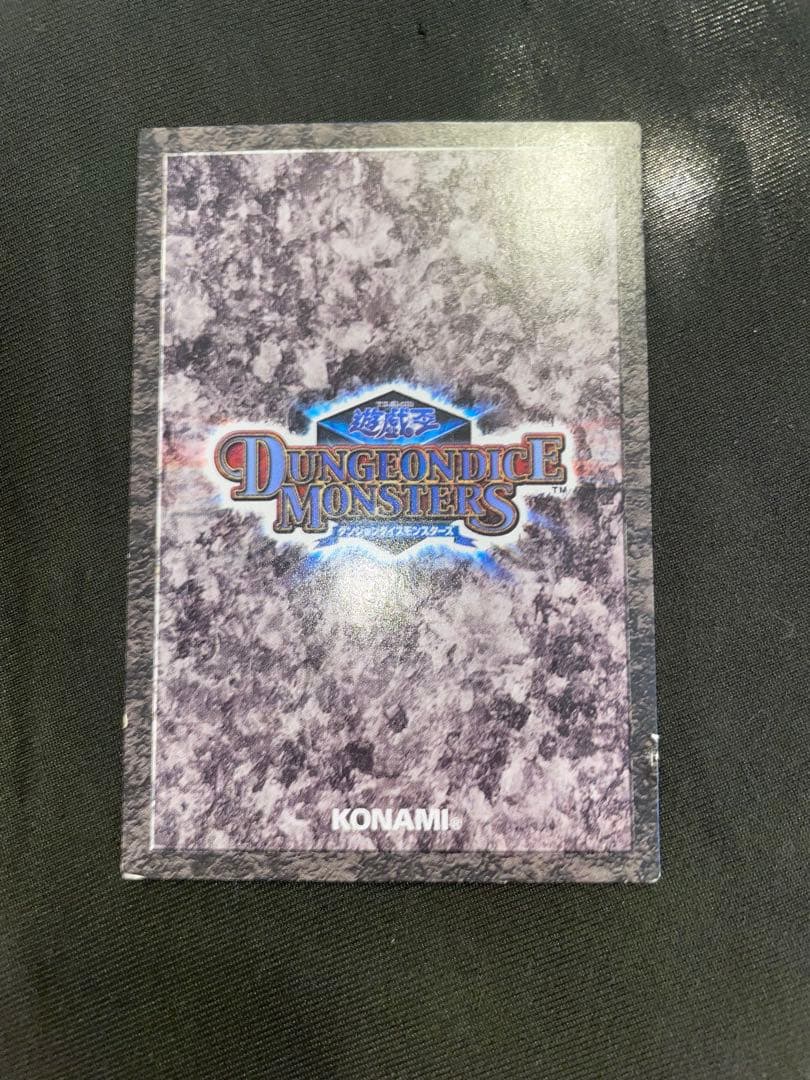 【希少】ダンジョンダイスモンスターズ ダークネクロフィア　レア