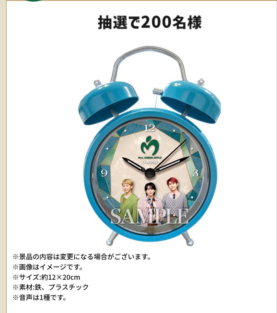 Mrs. GREEN APPLE ボイス入り目覚まし時計 ローソン ミセス - メルカリ