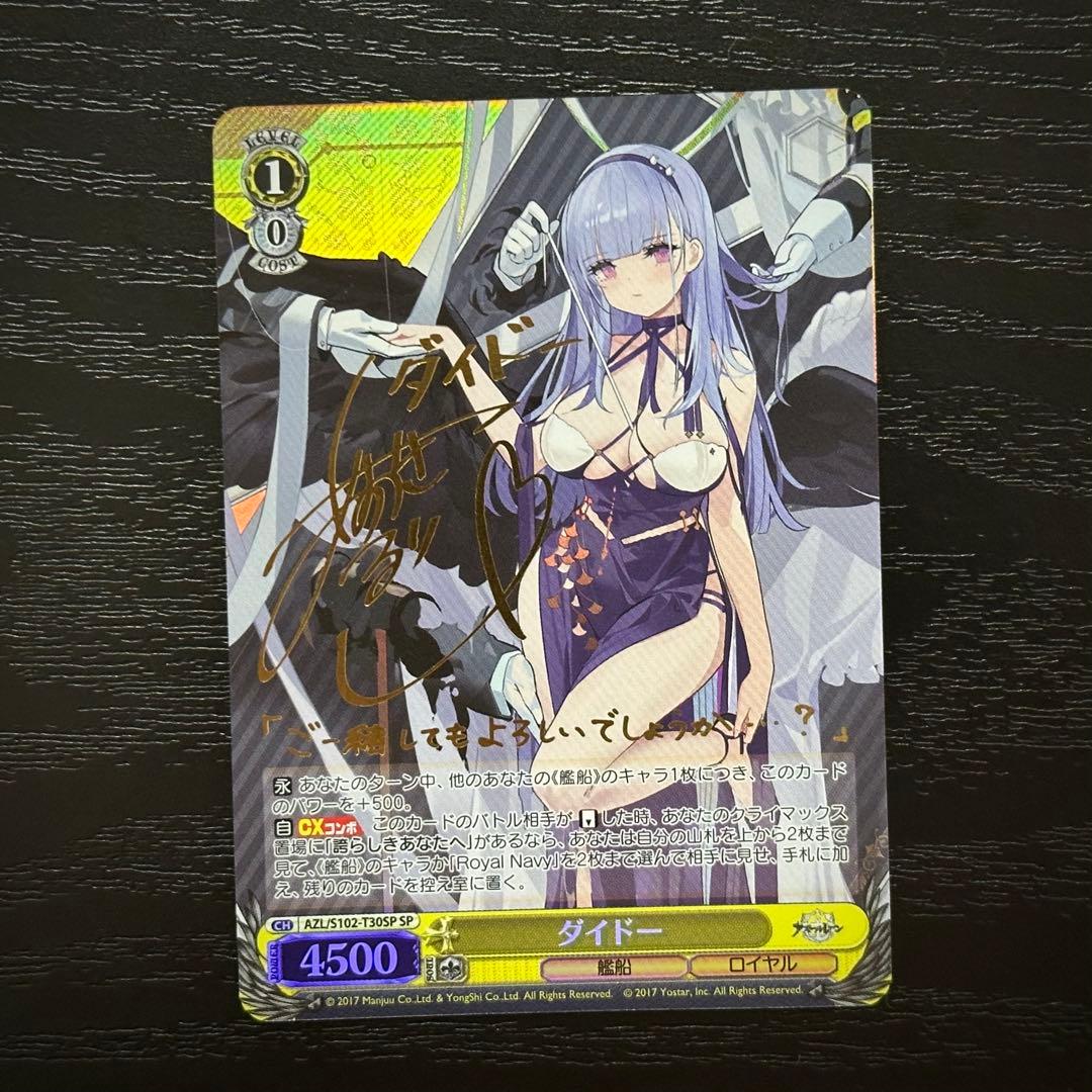 WS ダイドー sp サイン アズレン WS ダイドー sp サイン アズレン WS ダイドー SP サイン アズレン