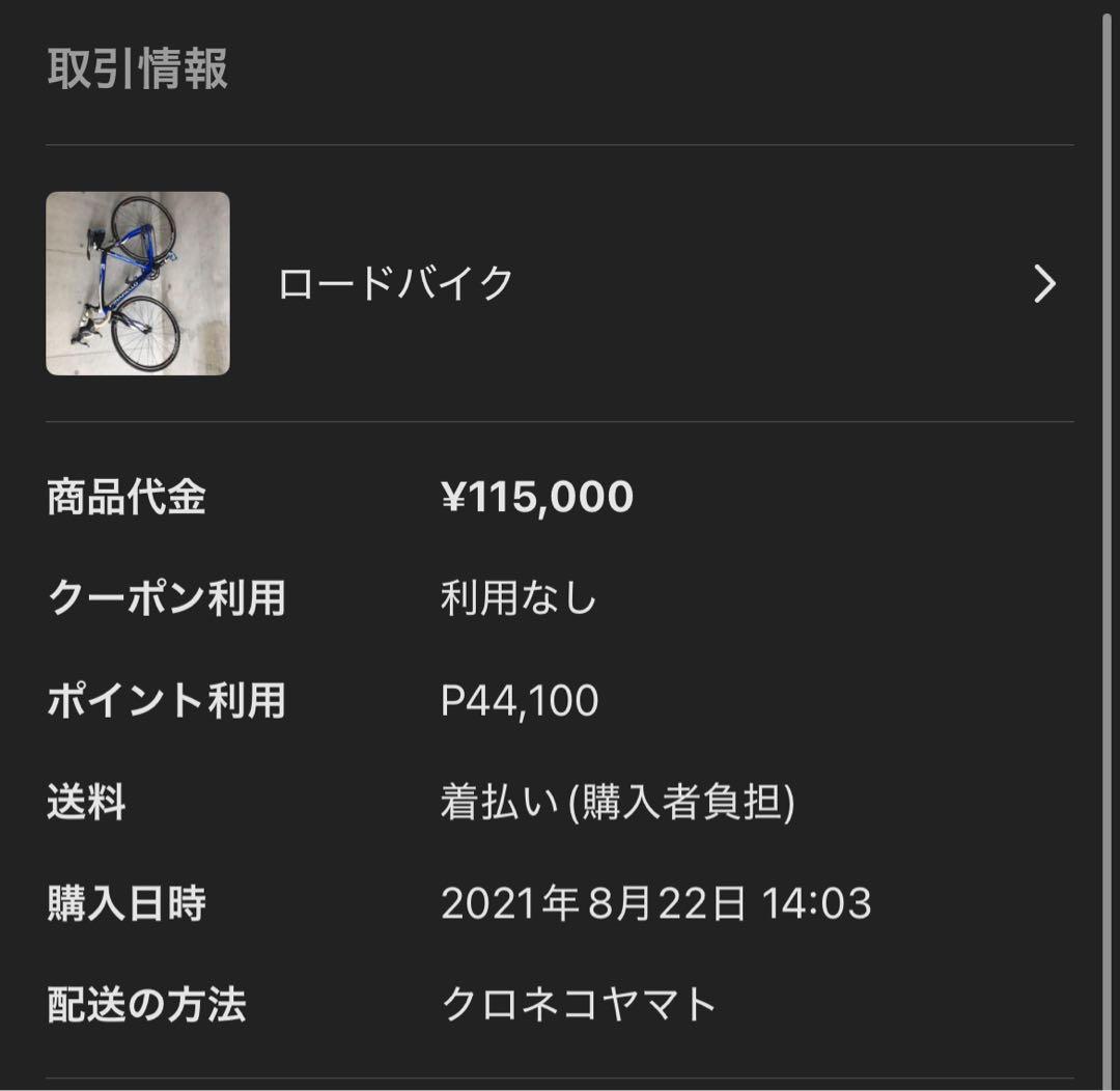 自転車本体 pinarello fp3