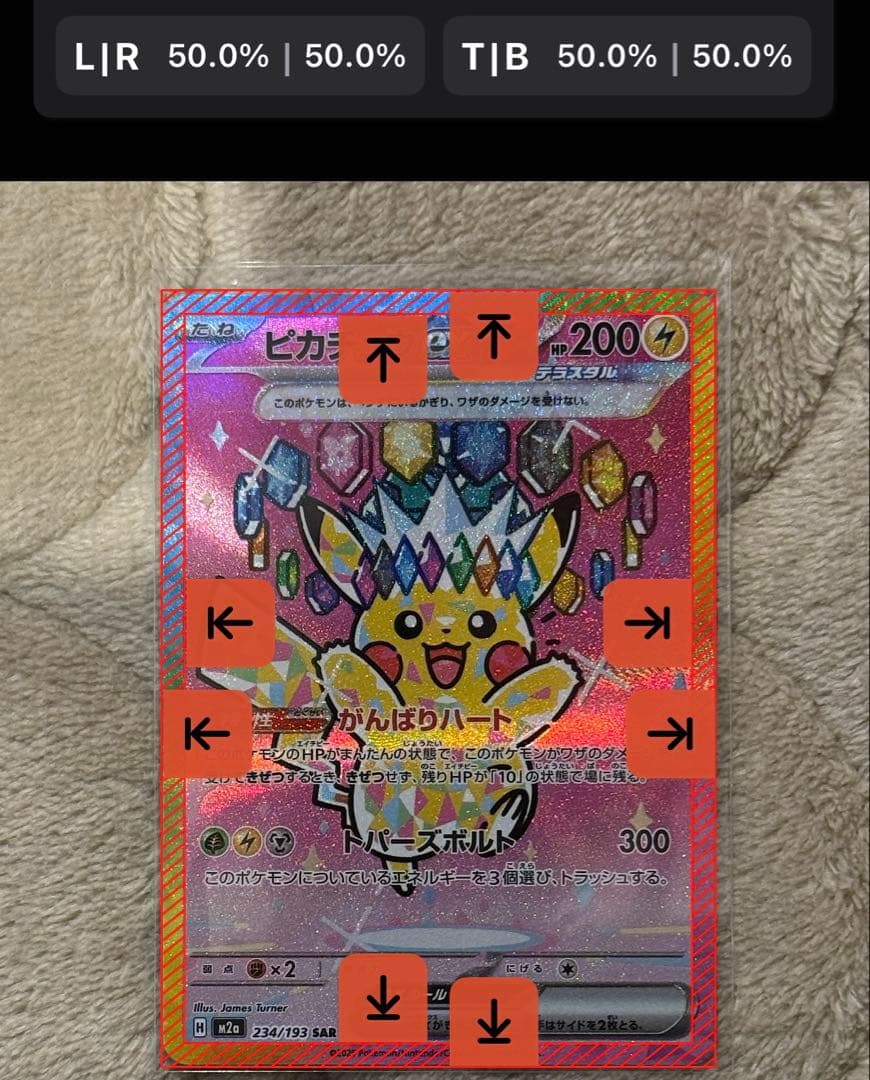 メガドリーム ピカチュウ ex SAR センタリング良好 PSA10同様 - メルカリ