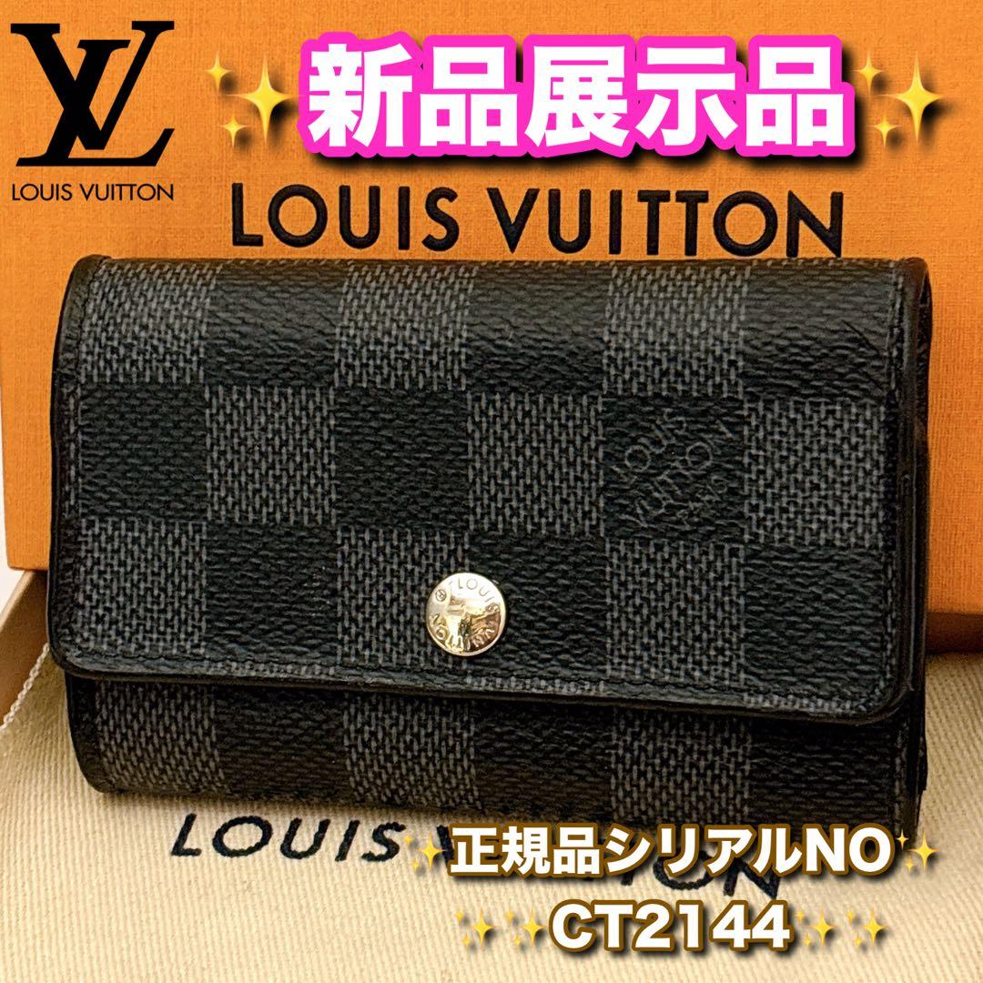 ⭐️ルイヴィトン⭐️新品展示品ランク⭐️ダミエ⭐️グラフィット