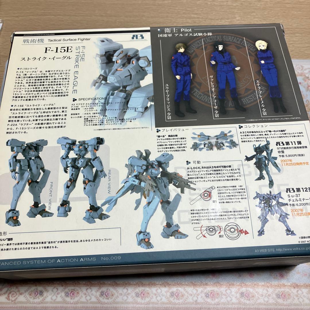 マブラヴ オルタネイティヴ　フィギュア　2こセット