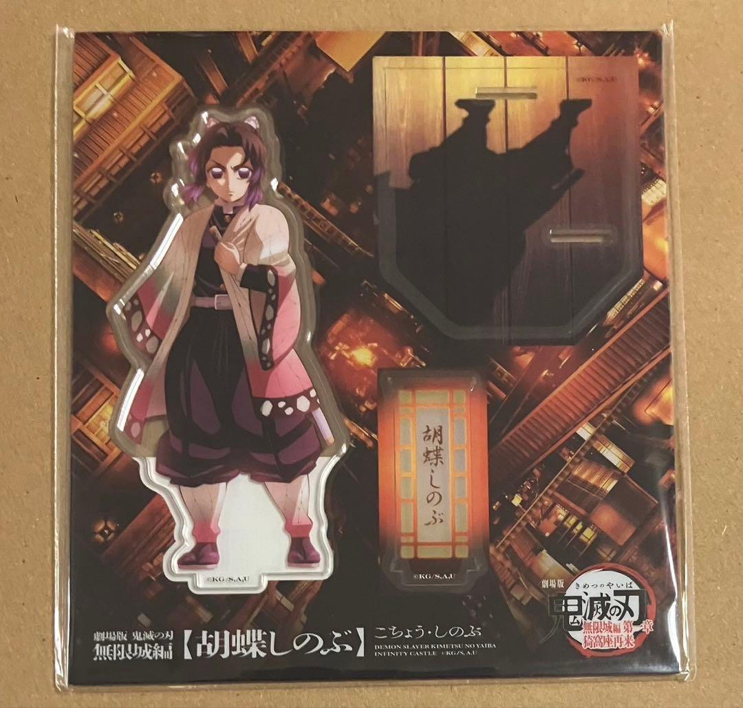 劇場版 鬼滅の刃 無限城編 描き下ろし 胡蝶しのぶ アクリルスタンド