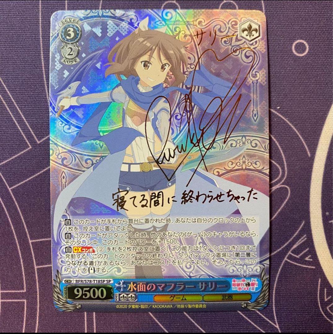 ヴァイスシュヴァルツ】水面のマフラー サリー sp - メルカリ