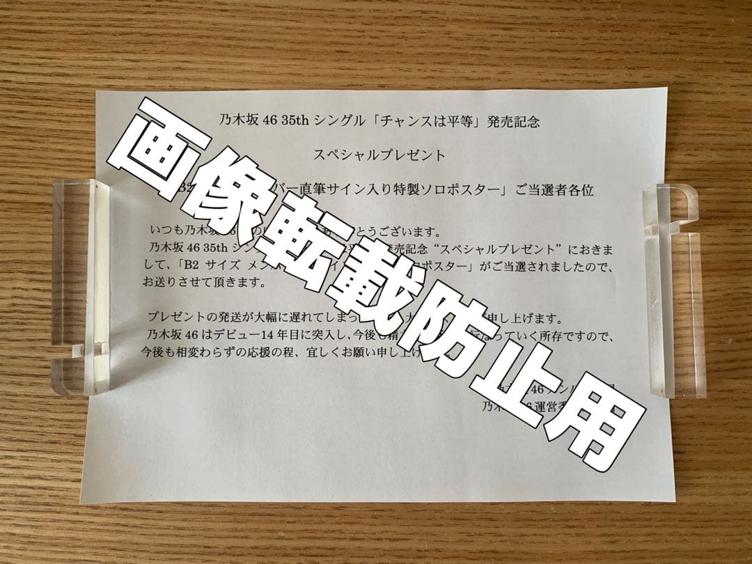 乃木坂46 筒井あやめ 35th 直筆サイン入りB2ポスター