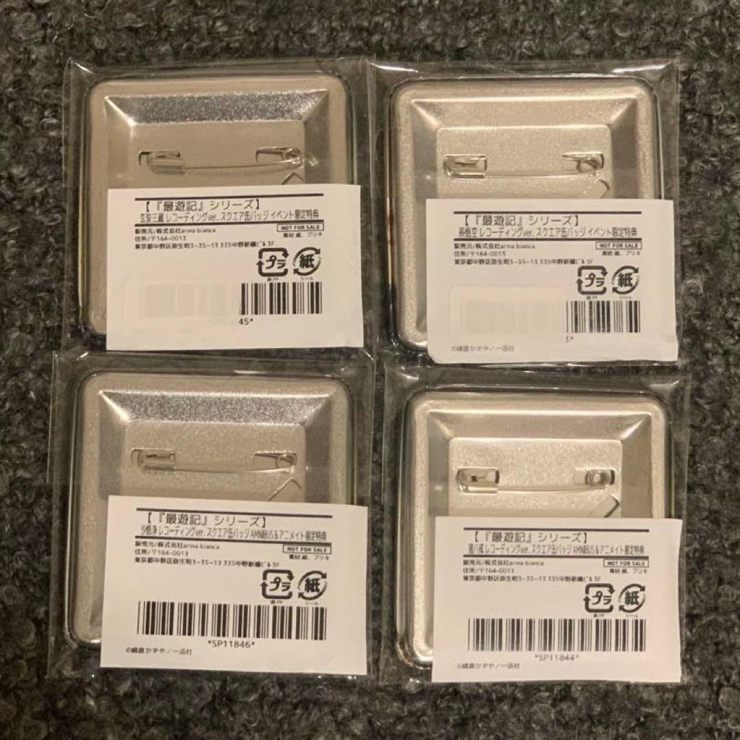 【最遊記】タワレコ&アニメイト特典《レコーディングver缶バッジ★三蔵一行》峰倉