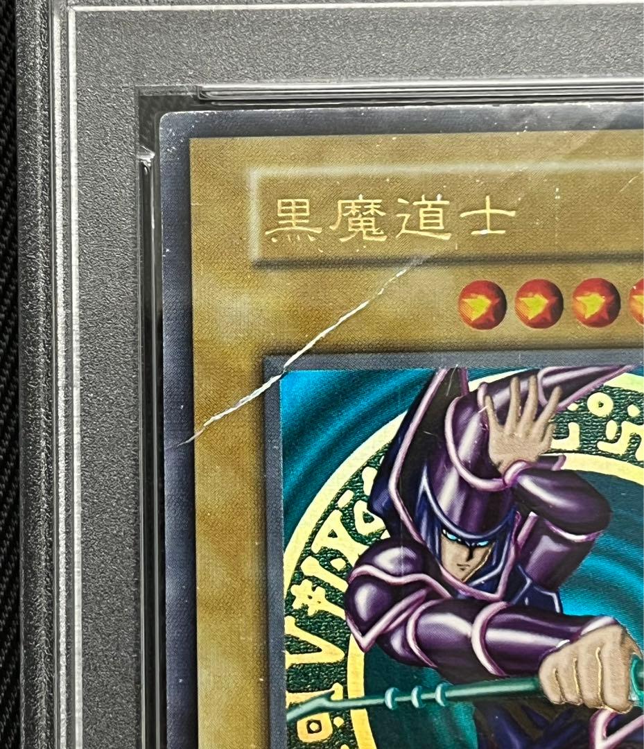 遊戯王 黒魔道士 ブラックマジシャン 中国 PSA 鑑定品