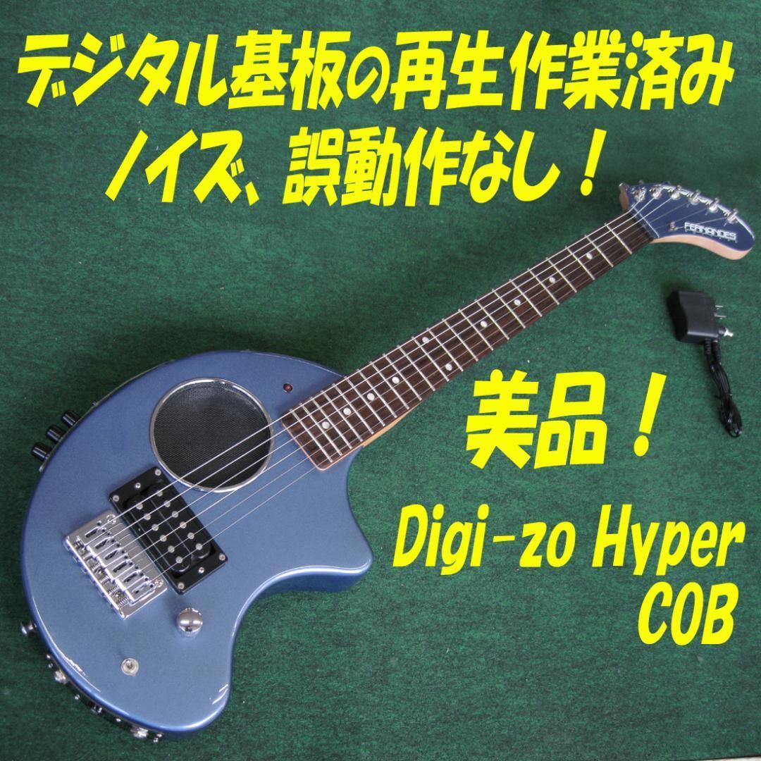 □□DIGI-ZO HYPER COB デジタル基板の再生作業済み 美品! - メルカリ