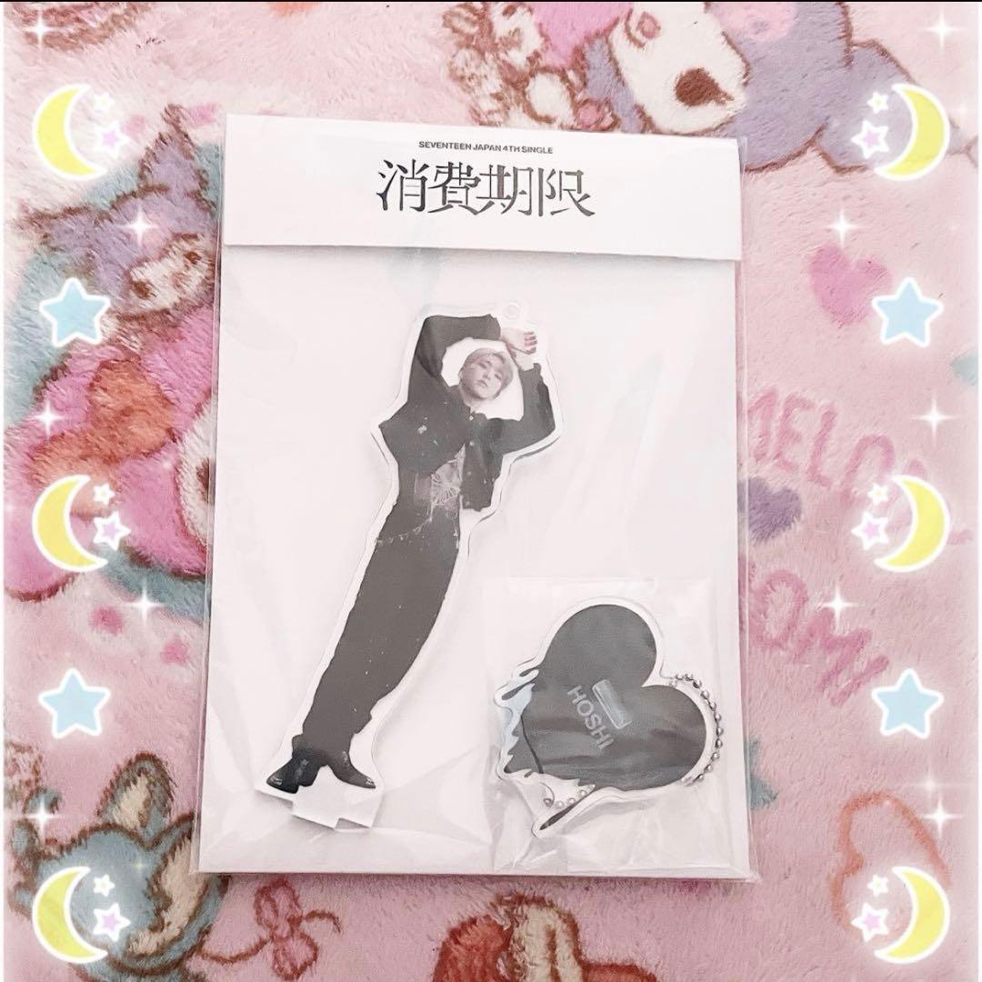 ♡ SEVENTEEN ホシ 消費期限 アクリルスタンド ♡ - メルカリ