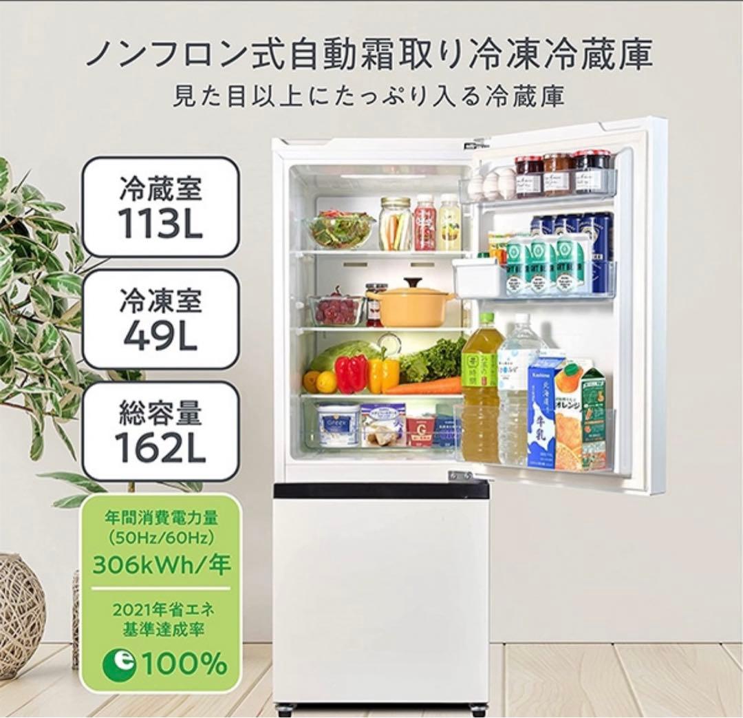 ハイセンス　Hisense 冷蔵庫　162L HR-D16FB ブラック