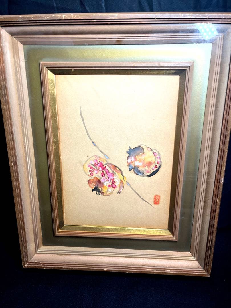 レア　水彩画 鬼頭鍋三郎 柘榴　直筆サイン　肉筆　希少　日本画　古美術