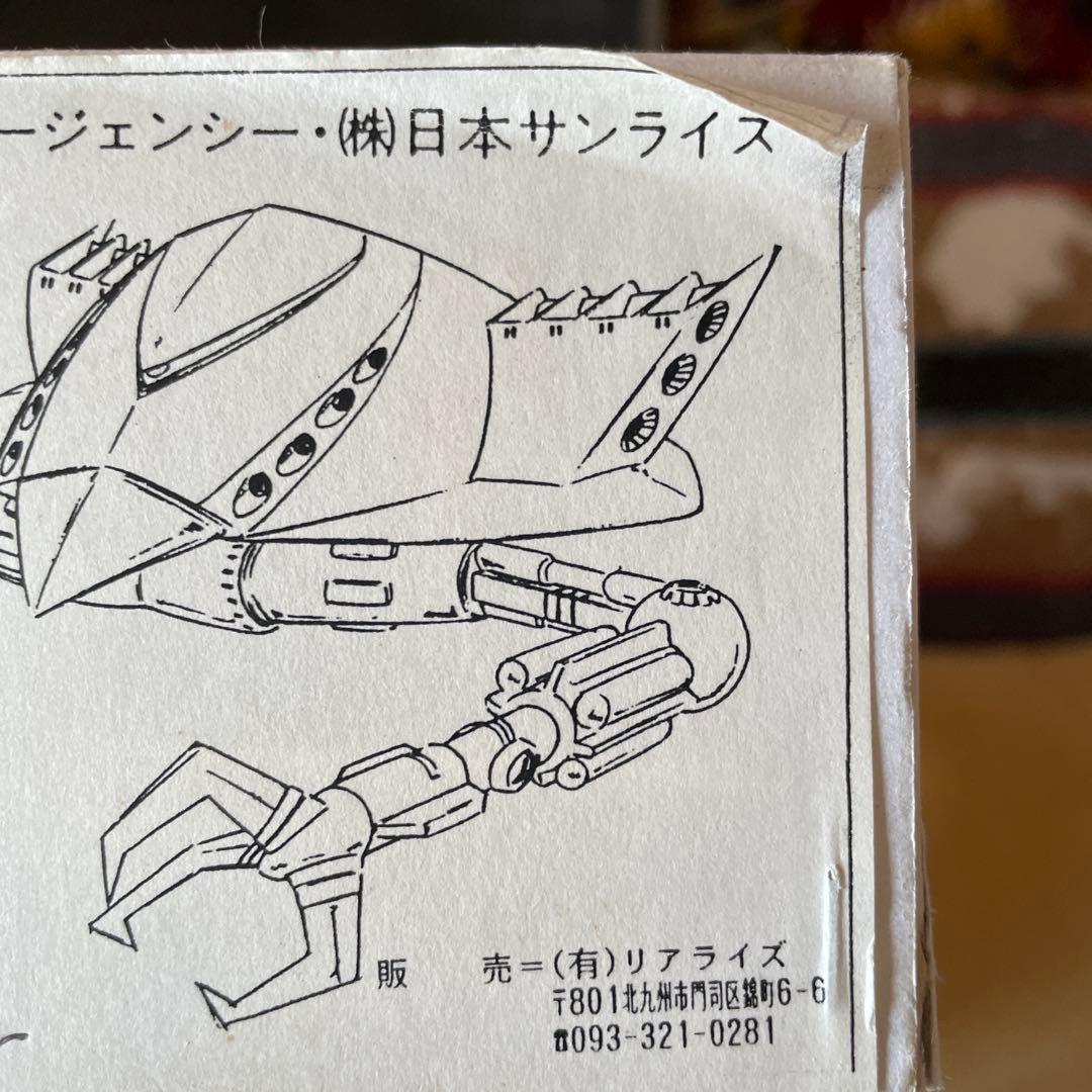 絶版　ビグロ　1/144 塗装済み完成品　ガレージキット　キャラホビ限定