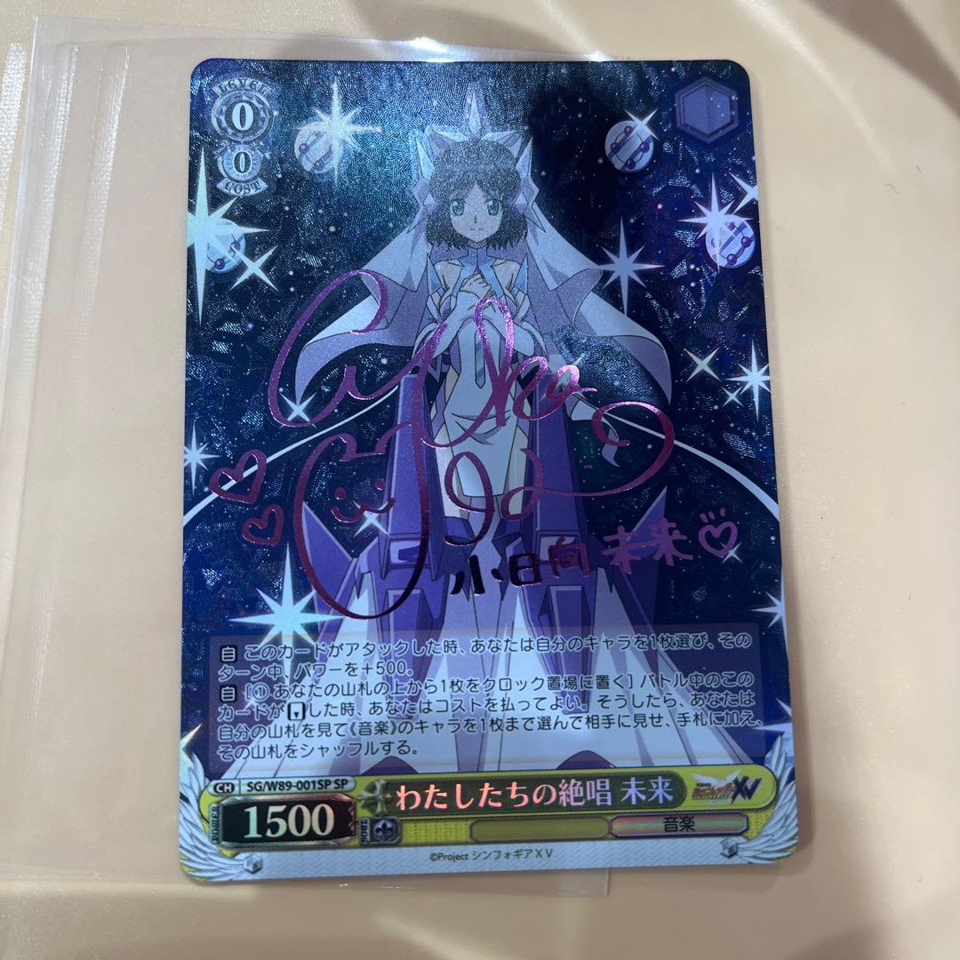 安価ゲーム・おもちゃ・グッズ - ヴァイスシュヴァルツ わたしたちの