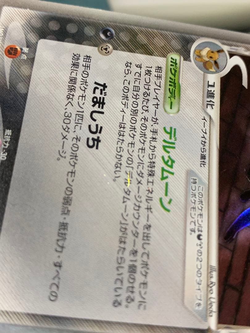 ブラッキーデルタ種 状態確認用ページ