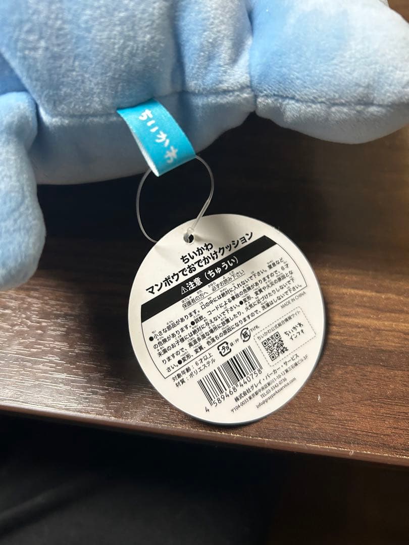 新品タグ付き ちいかわ マンボウでおでかけクッション