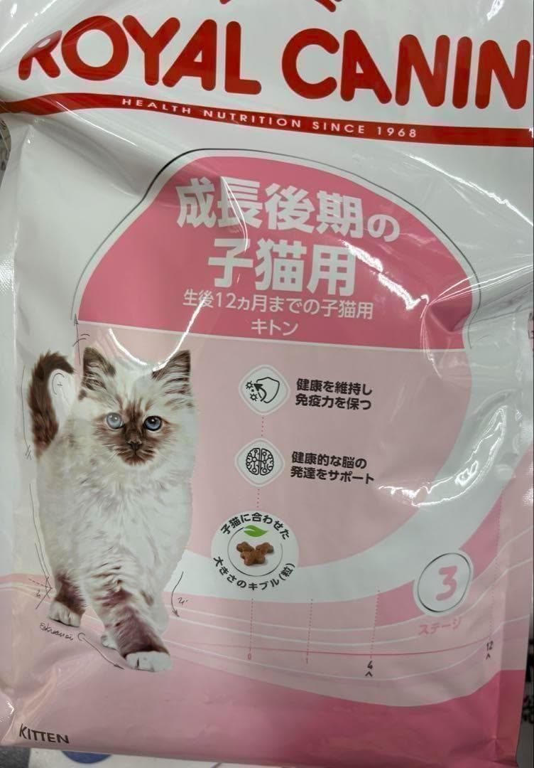 ロイヤルカナン キトン 2kg✖️2袋 - メルカリ