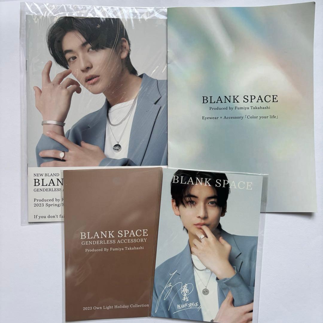 高橋文哉 プラデュースブランド BLANK SPACE 【匿名発送】