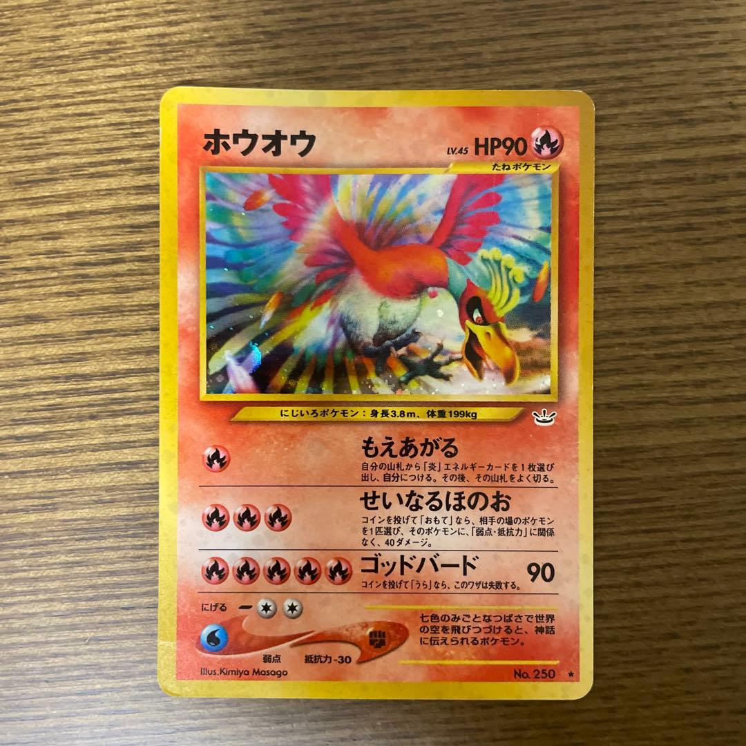 ホウオウ ☆ 拡張パック第3弾 めざめる伝説 - メルカリ