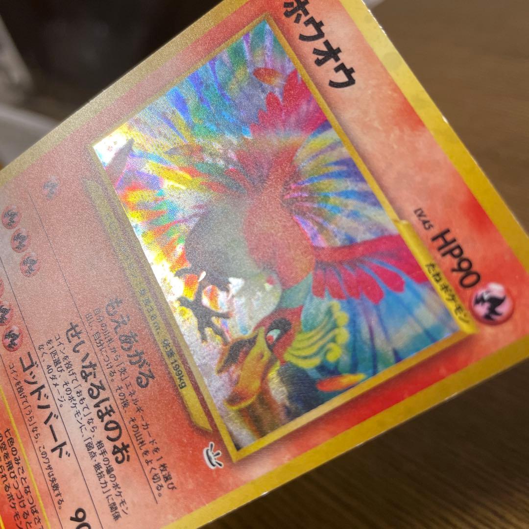 ホウオウ ☆ 拡張パック第3弾 めざめる伝説 - メルカリ